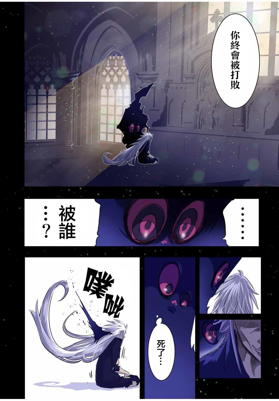 《转生七王子的魔法全解》漫画最新章节第38话免费下拉式在线观看章节第【2】张图片