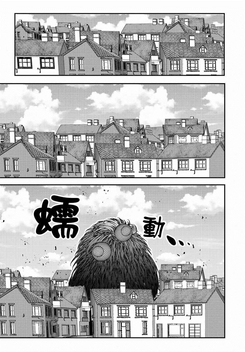 《转生七王子的魔法全解》漫画最新章节第101话免费下拉式在线观看章节第【9】张图片