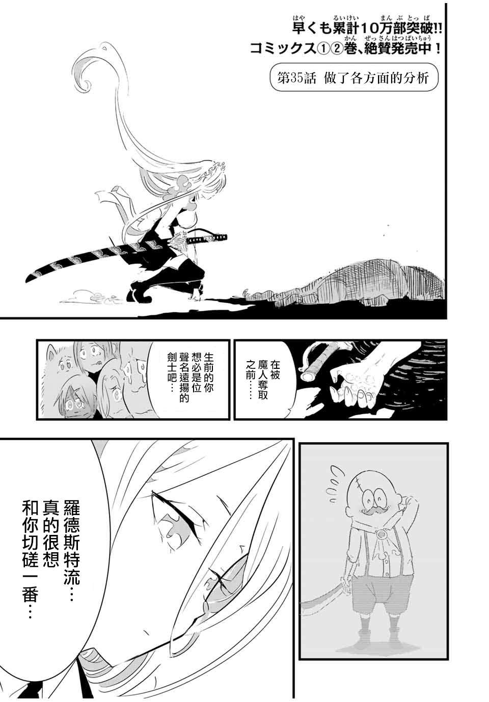 《转生七王子的魔法全解》漫画最新章节第35话免费下拉式在线观看章节第【1】张图片