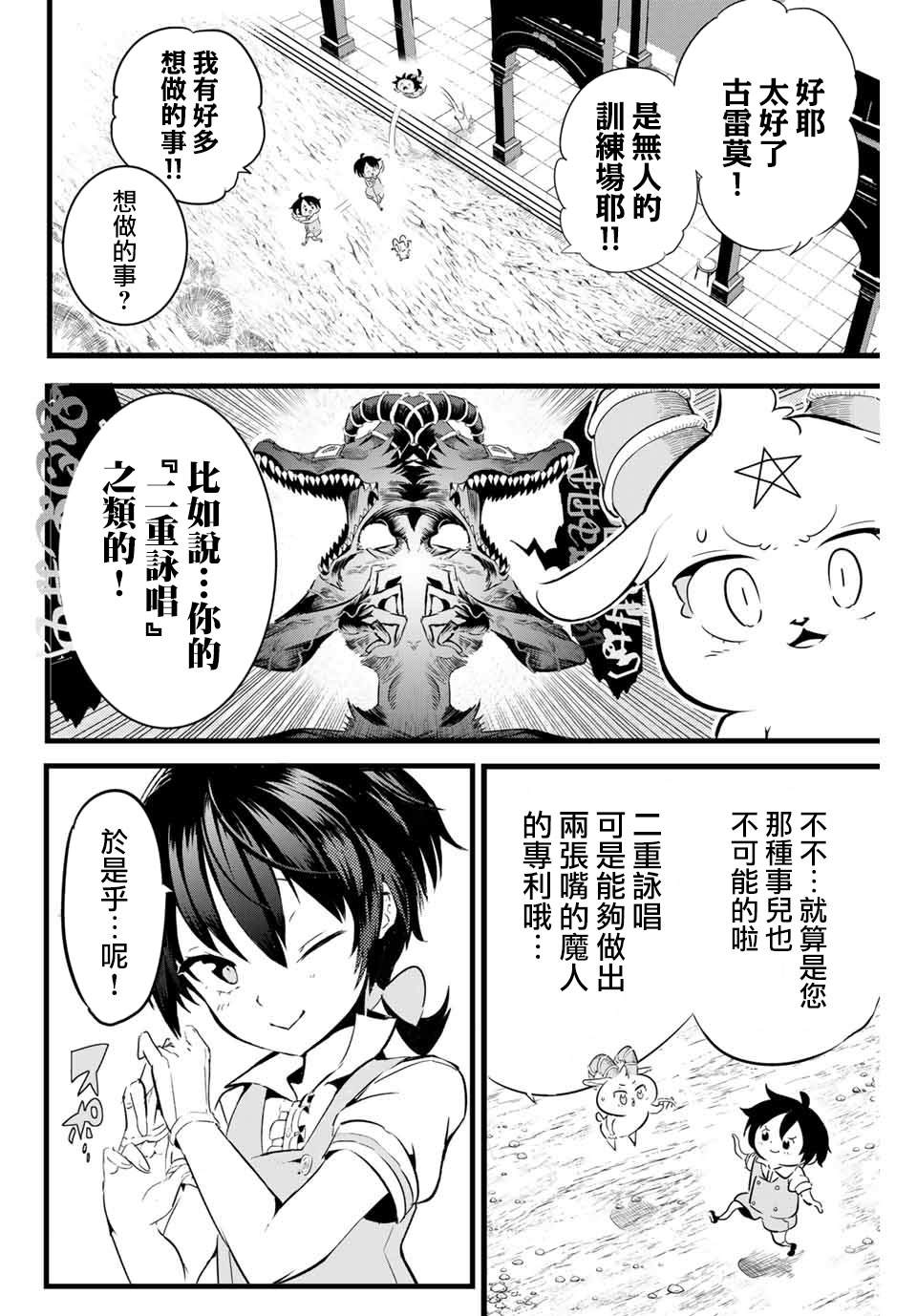 《转生七王子的魔法全解》漫画最新章节第2话 兄长正在策划著什么免费下拉式在线观看章节第【16】张图片