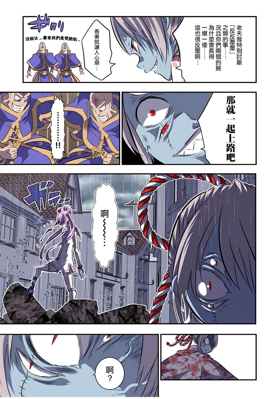 《转生七王子的魔法全解》漫画最新章节第71话免费下拉式在线观看章节第【3】张图片