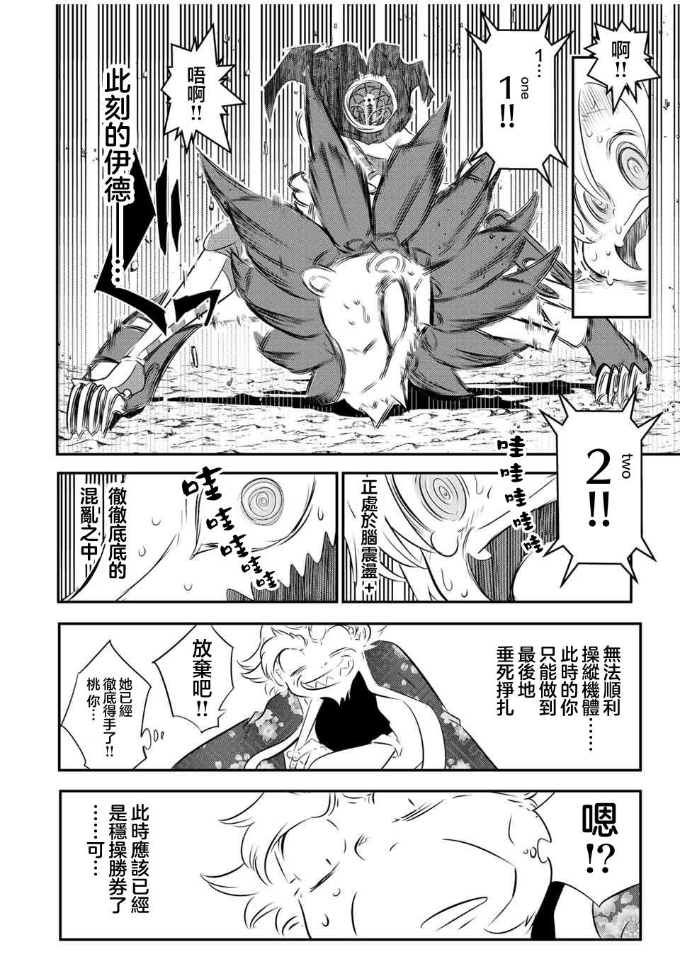 《转生七王子的魔法全解》漫画最新章节第115话免费下拉式在线观看章节第【6】张图片