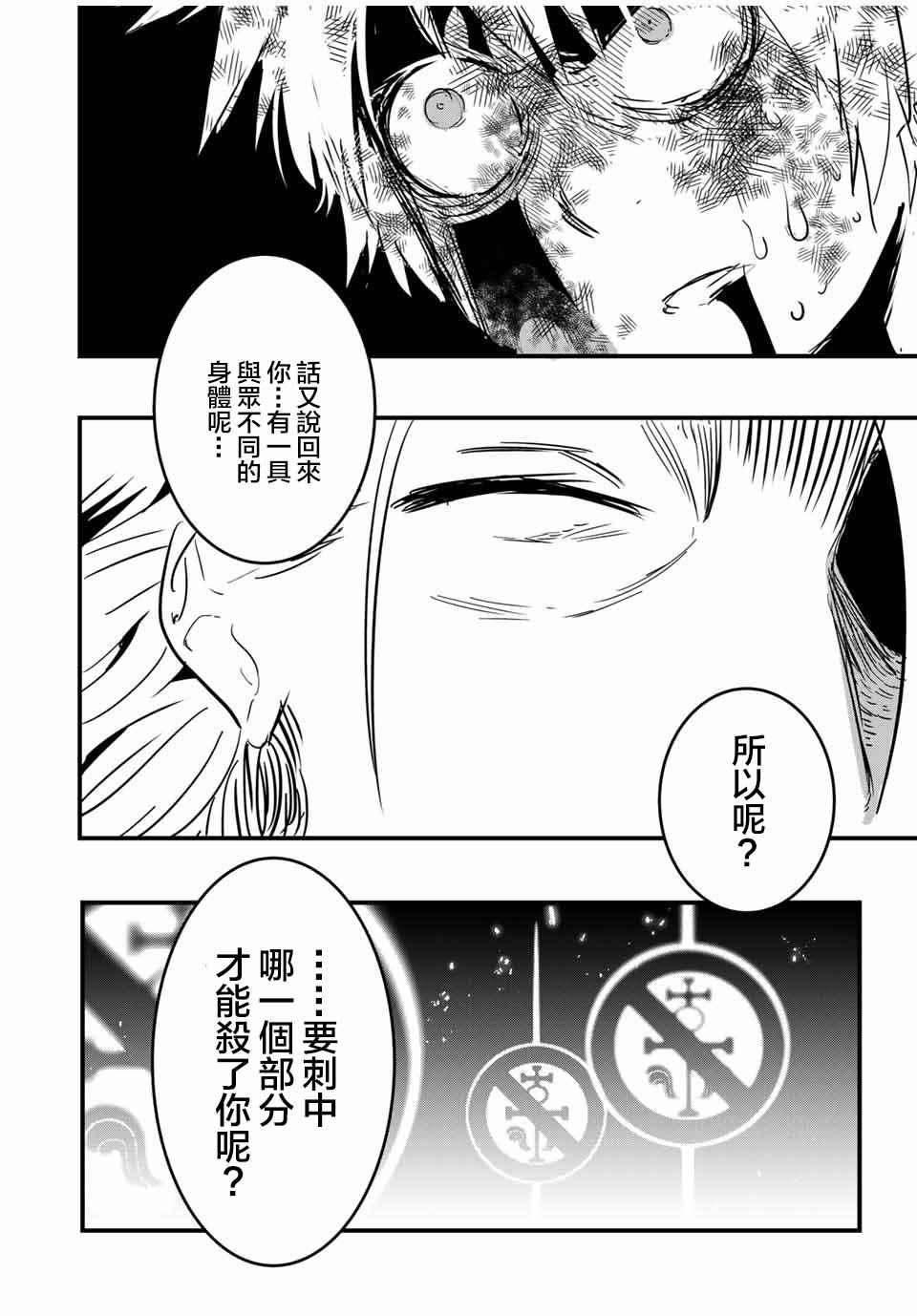 《转生七王子的魔法全解》漫画最新章节第59话免费下拉式在线观看章节第【10】张图片