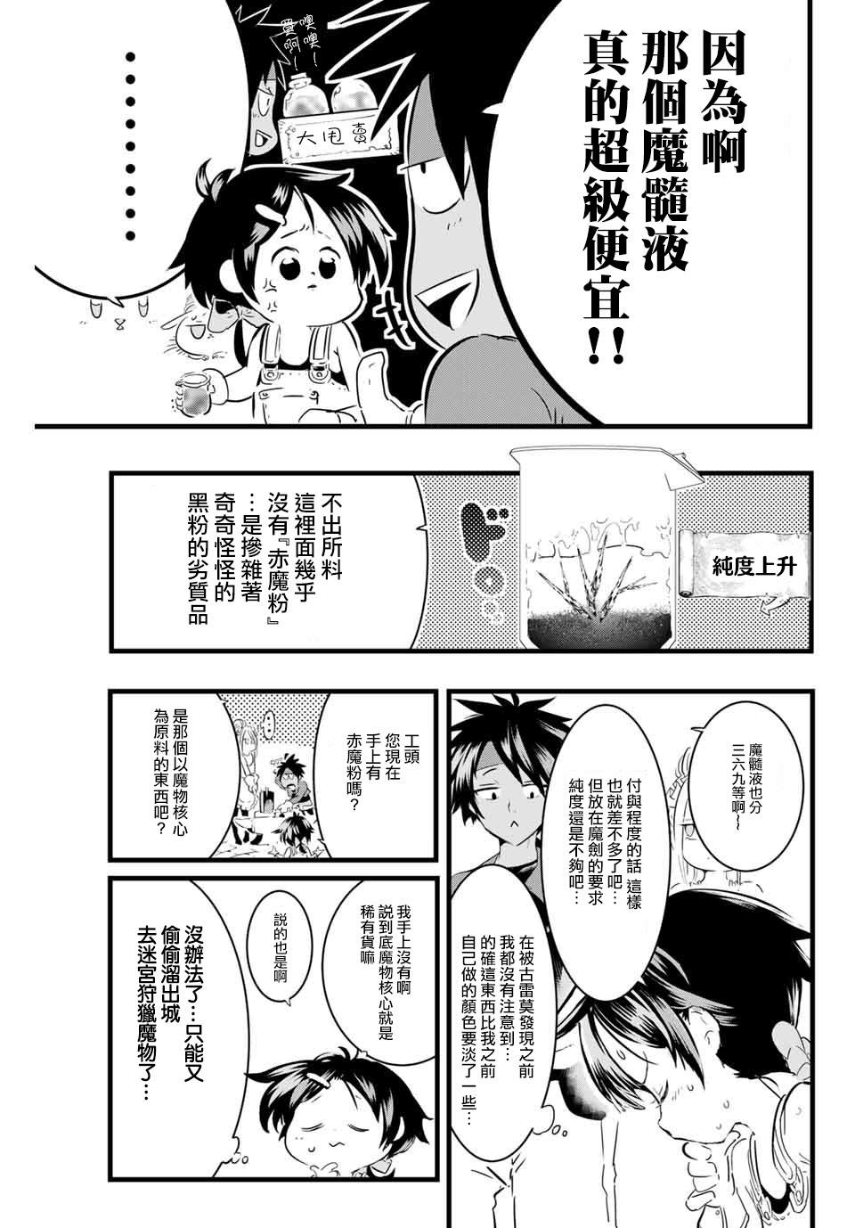 《转生七王子的魔法全解》漫画最新章节第17话 时隔许久的再会免费下拉式在线观看章节第【13】张图片