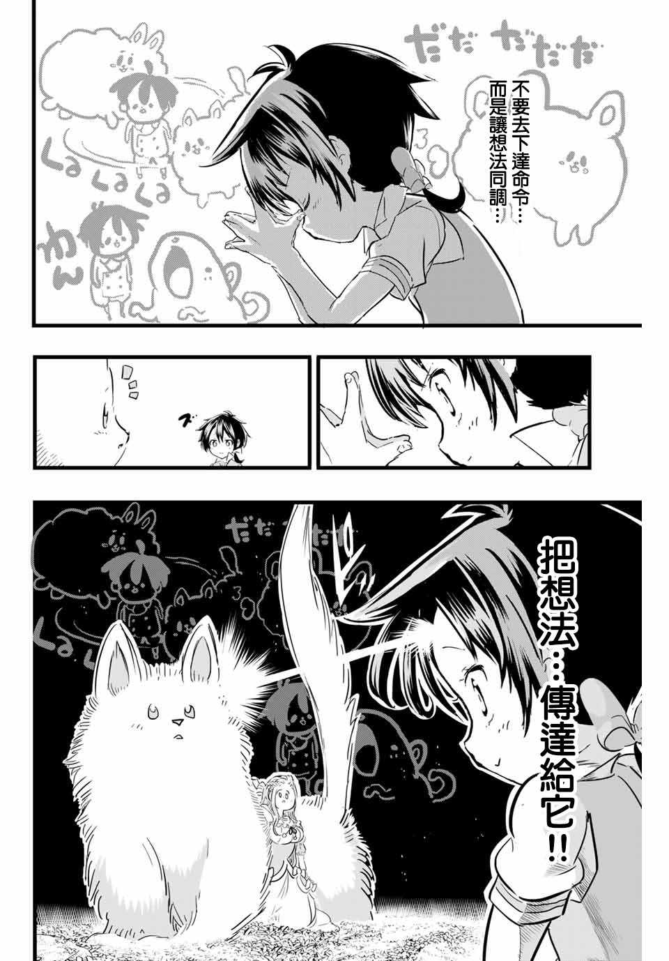 《转生七王子的魔法全解》漫画最新章节第16话 阿莉泽的力量免费下拉式在线观看章节第【4】张图片