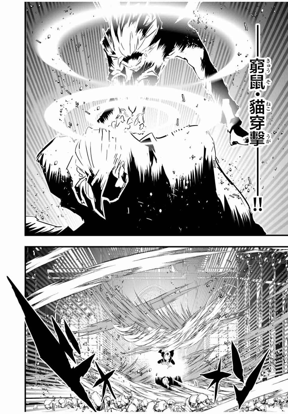 《转生七王子的魔法全解》漫画最新章节第59话免费下拉式在线观看章节第【2】张图片