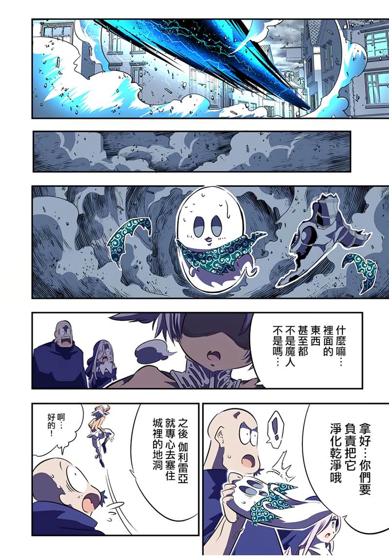 《转生七王子的魔法全解》漫画最新章节第72话免费下拉式在线观看章节第【15】张图片