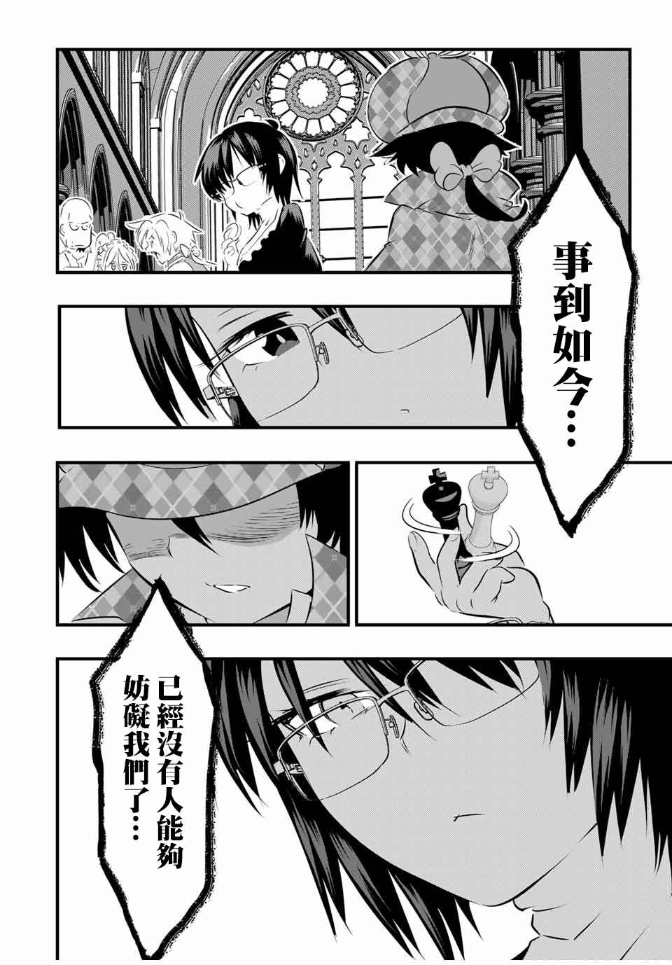 《转生七王子的魔法全解》漫画最新章节第65话免费下拉式在线观看章节第【16】张图片