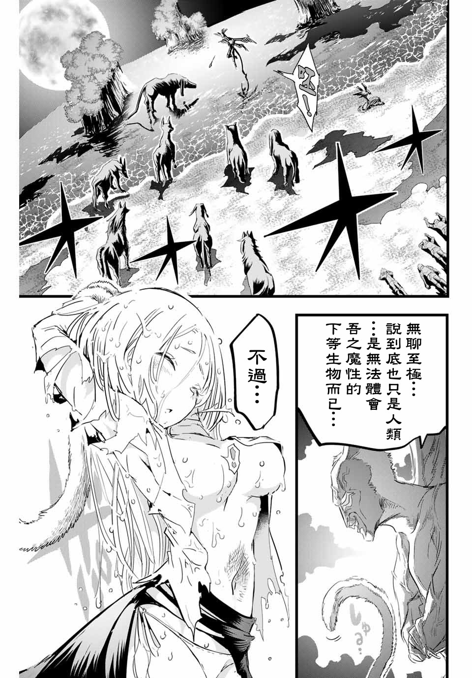 《转生七王子的魔法全解》漫画最新章节第11话免费下拉式在线观看章节第【15】张图片