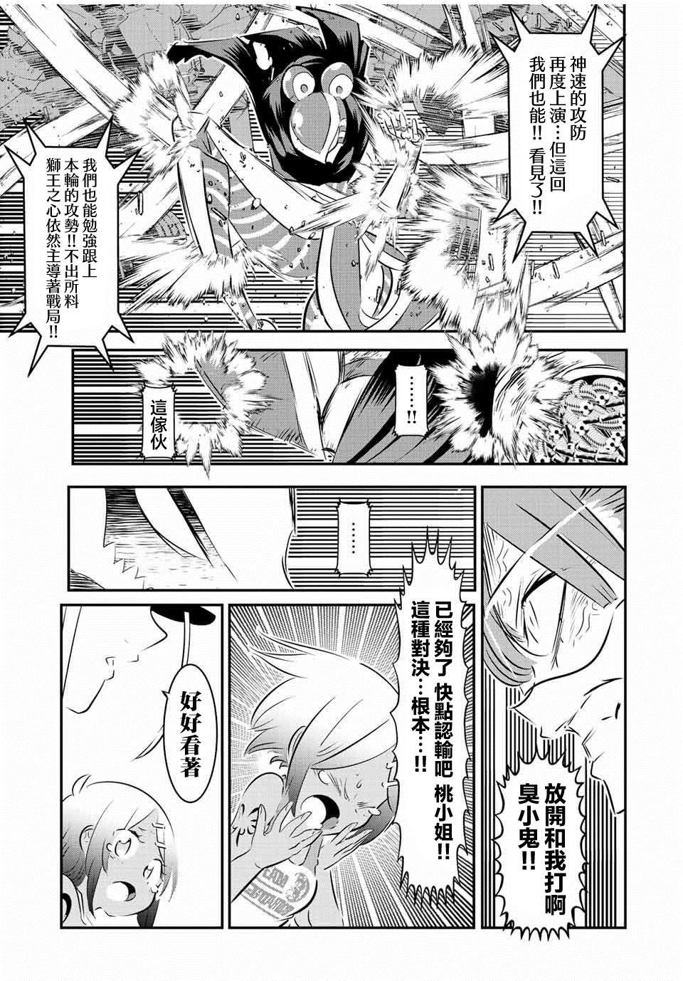 《转生七王子的魔法全解》漫画最新章节第114话免费下拉式在线观看章节第【5】张图片