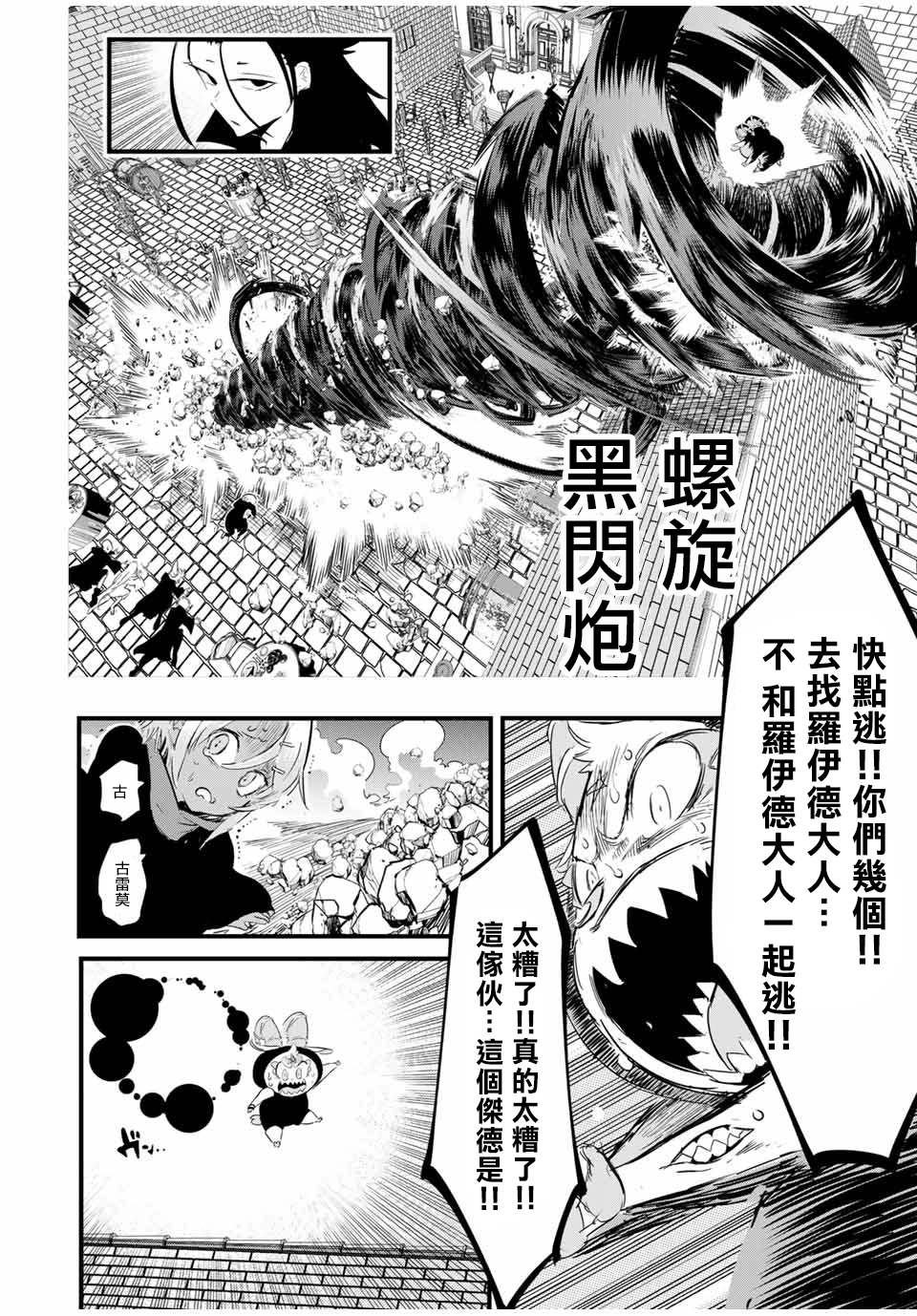 《转生七王子的魔法全解》漫画最新章节第27话 抵达领主宅邸免费下拉式在线观看章节第【14】张图片