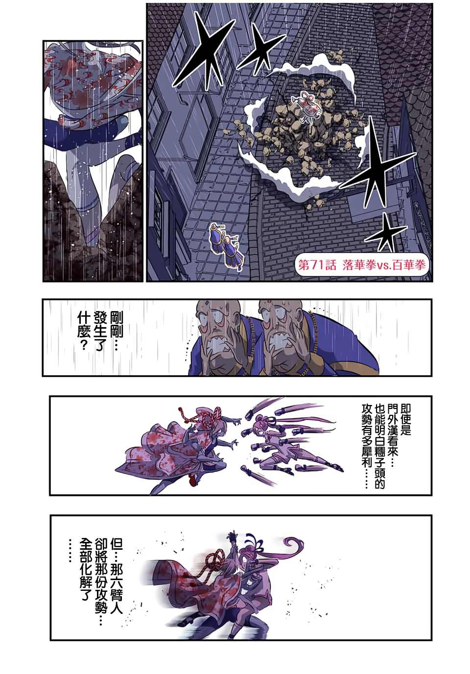 《转生七王子的魔法全解》漫画最新章节第71话免费下拉式在线观看章节第【1】张图片