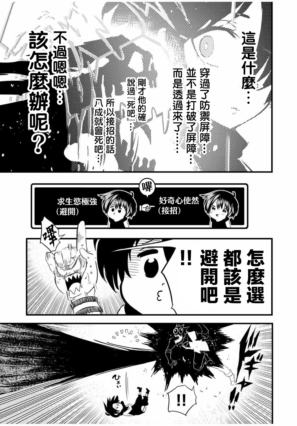 《转生七王子的魔法全解》漫画最新章节第29话 名为吉扎卢母的炎厄免费下拉式在线观看章节第【11】张图片