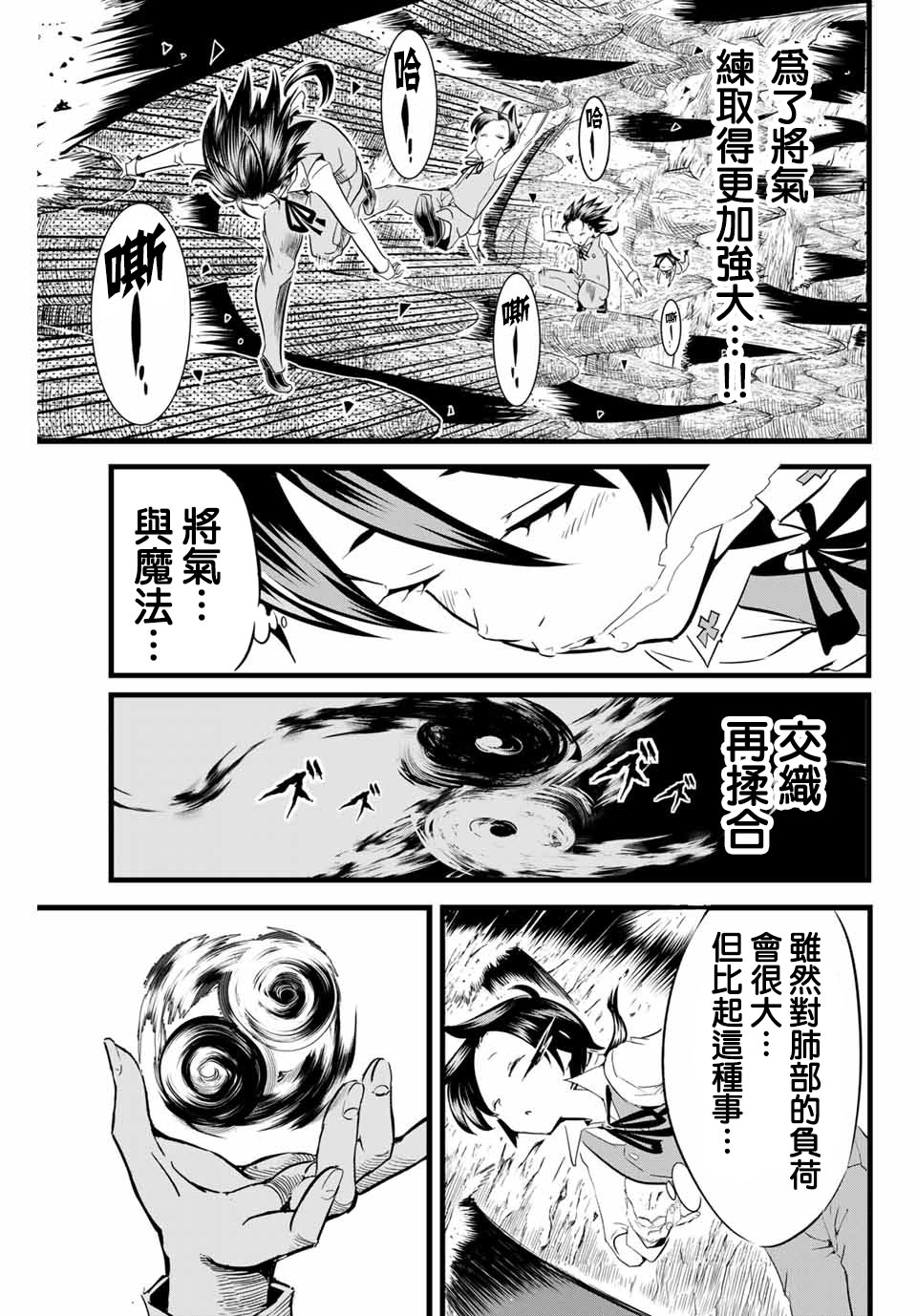 《转生七王子的魔法全解》漫画最新章节第6话免费下拉式在线观看章节第【7】张图片