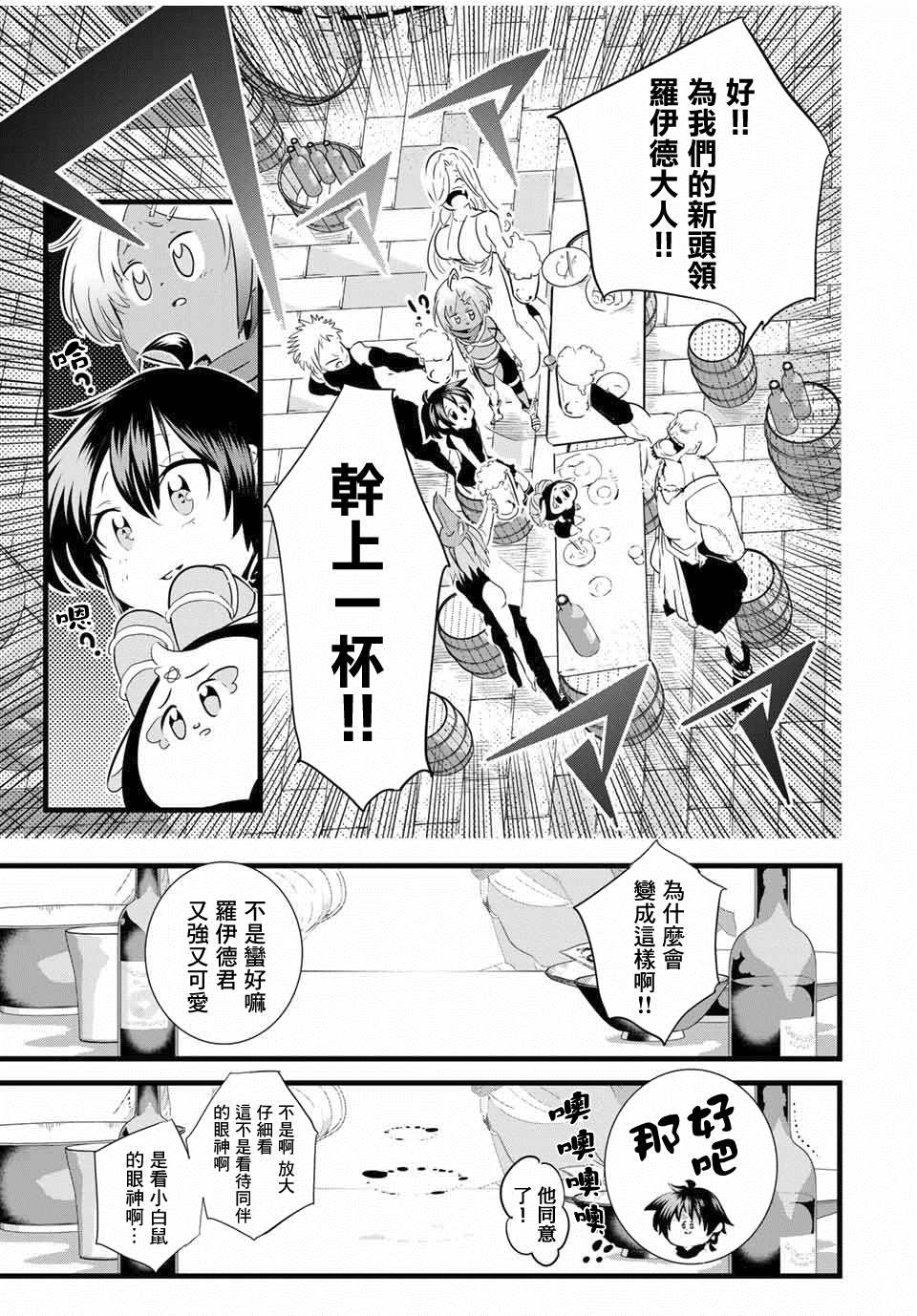 《转生七王子的魔法全解》漫画最新章节第24话 影狼杰德免费下拉式在线观看章节第【15】张图片