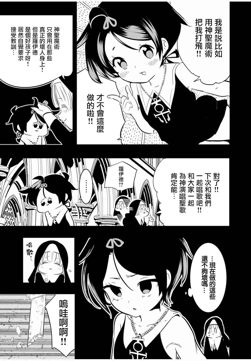 《转生七王子的魔法全解》漫画最新章节第43话免费下拉式在线观看章节第【13】张图片