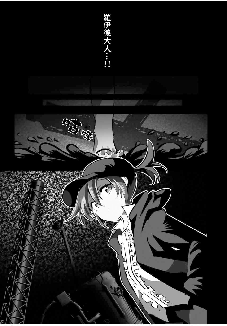 《转生七王子的魔法全解》漫画最新章节第119话免费下拉式在线观看章节第【16】张图片