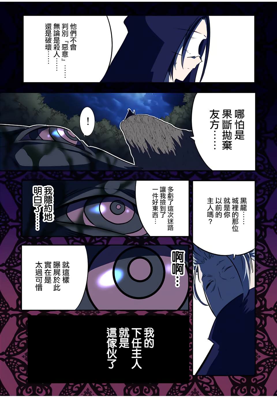 《转生七王子的魔法全解》漫画最新章节第78话免费下拉式在线观看章节第【7】张图片