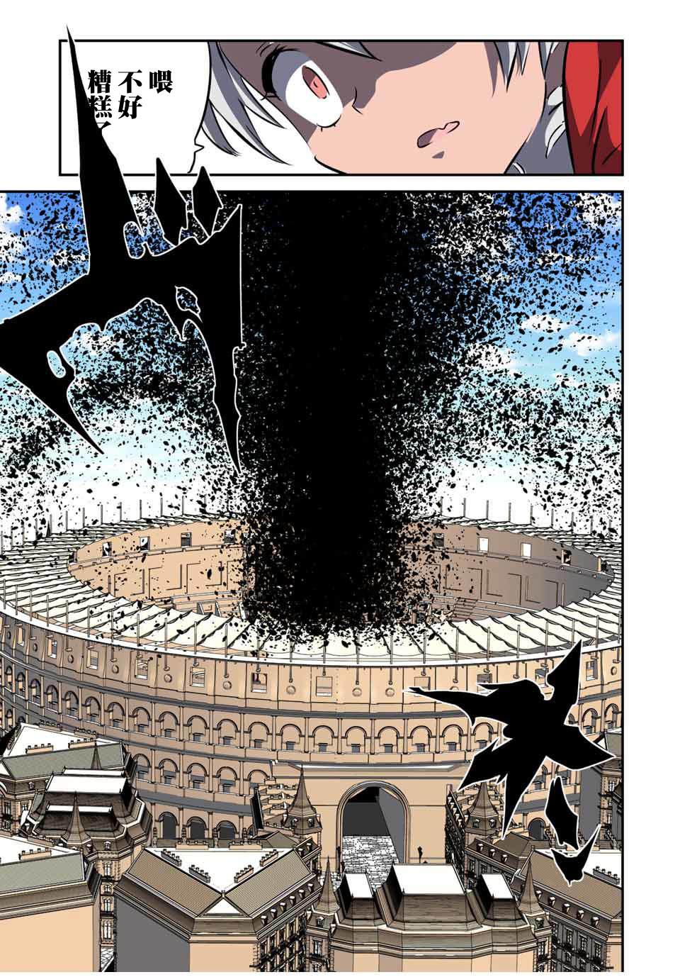 《转生七王子的魔法全解》漫画最新章节第119话免费下拉式在线观看章节第【8】张图片