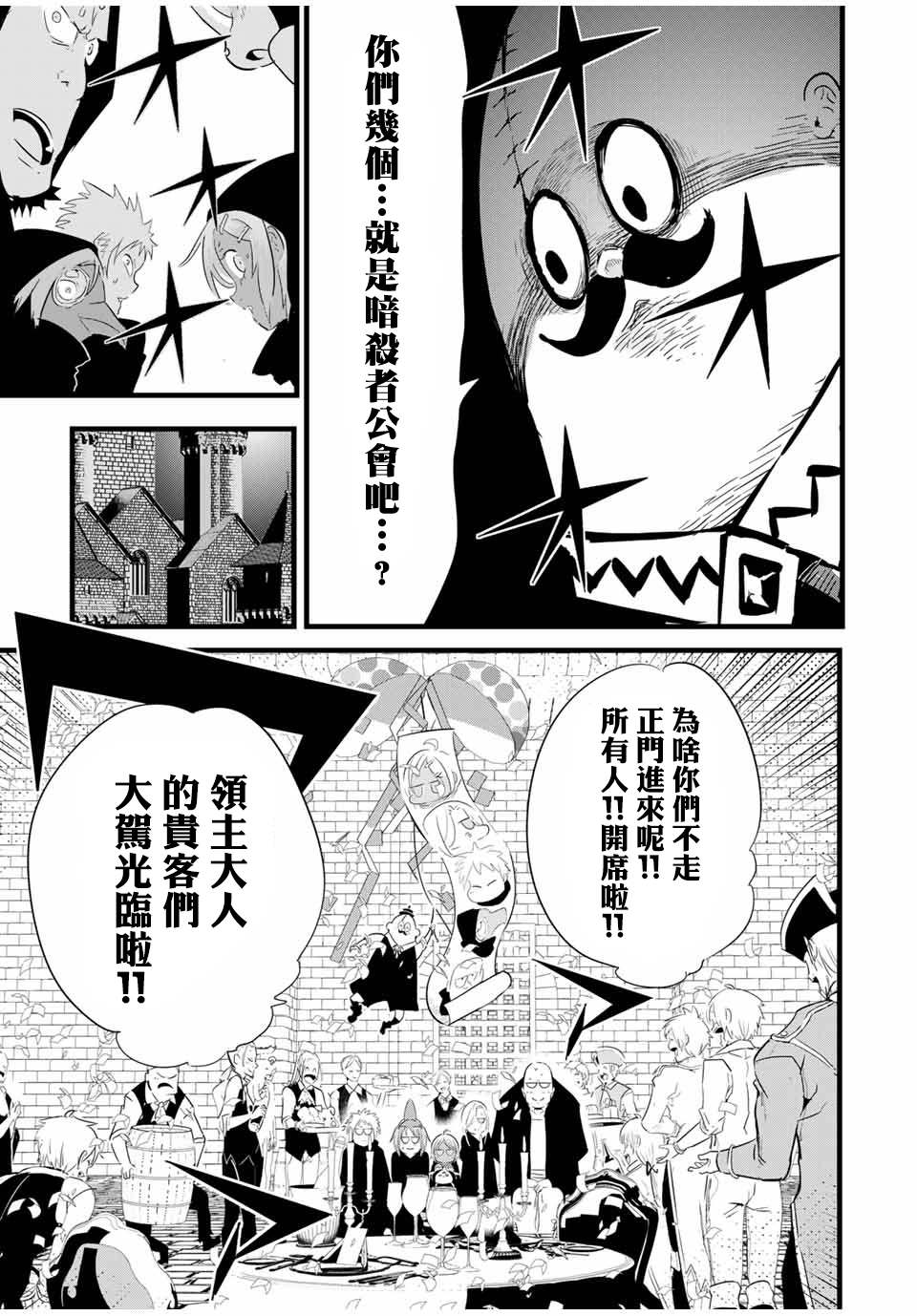 《转生七王子的魔法全解》漫画最新章节第27话 抵达领主宅邸免费下拉式在线观看章节第【3】张图片