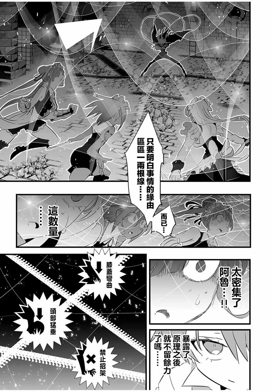 《转生七王子的魔法全解》漫画最新章节第55话免费下拉式在线观看章节第【15】张图片