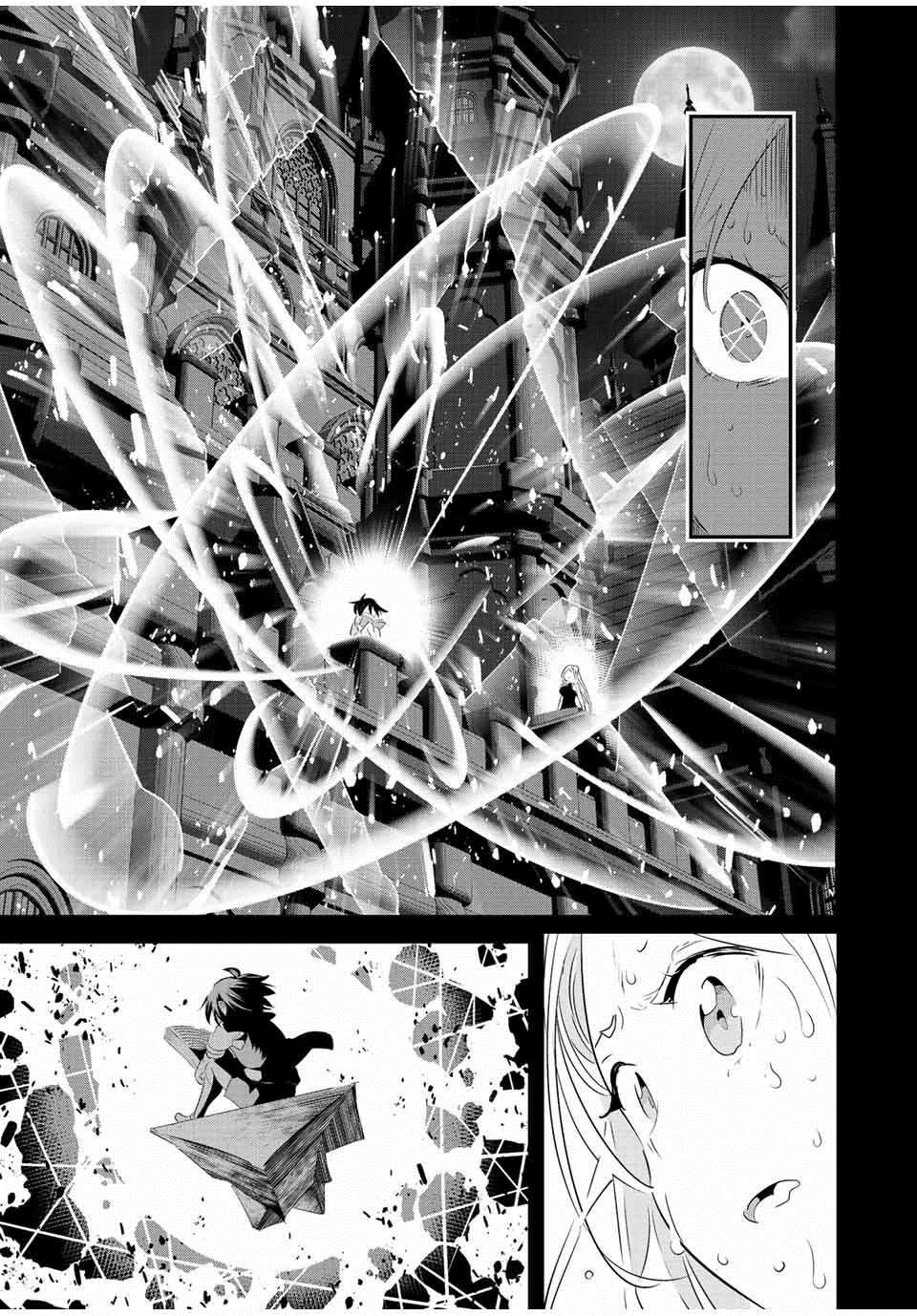 《转生七王子的魔法全解》漫画最新章节第98话免费下拉式在线观看章节第【5】张图片