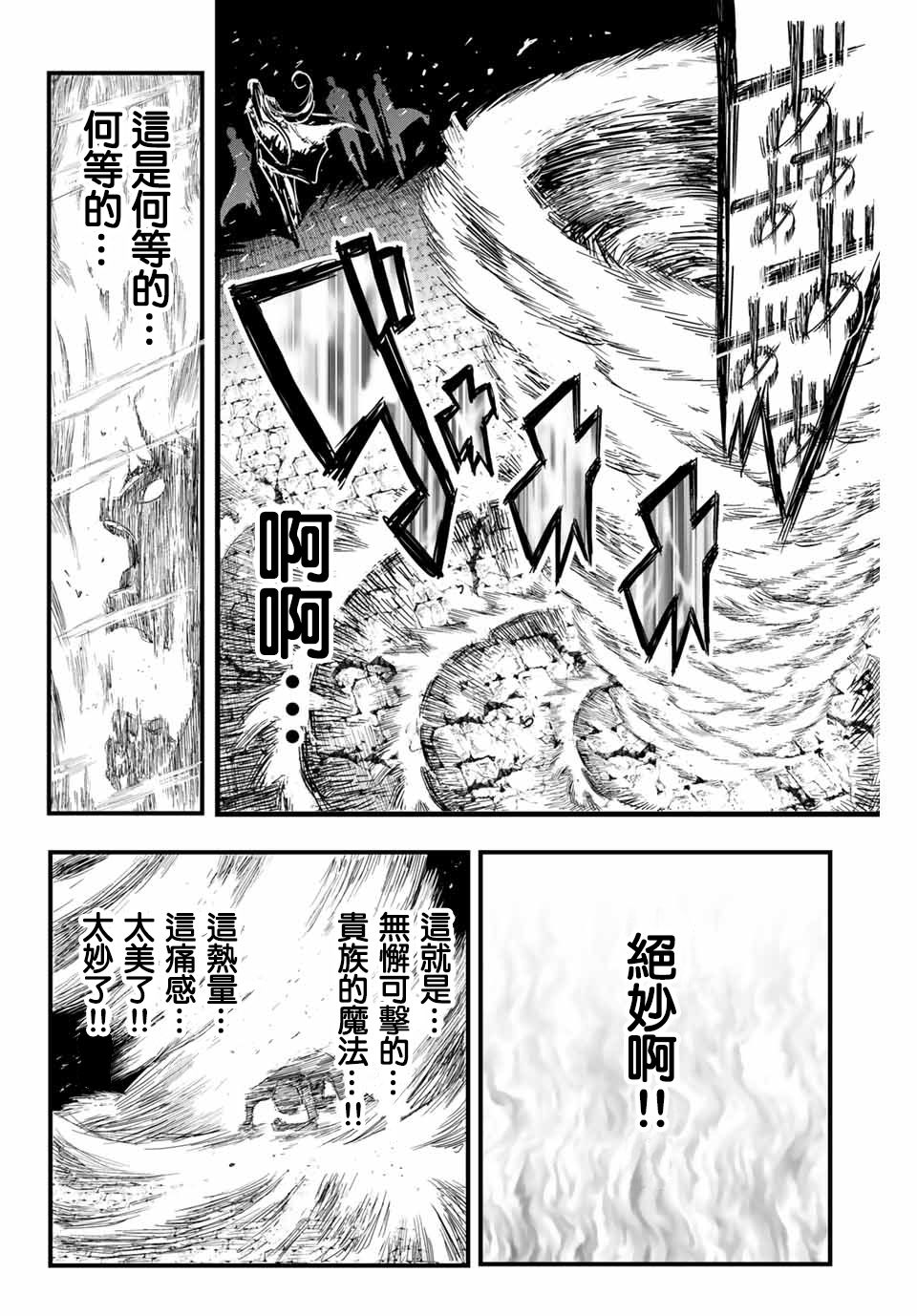 《转生七王子的魔法全解》漫画最新章节第1话免费下拉式在线观看章节第【5】张图片