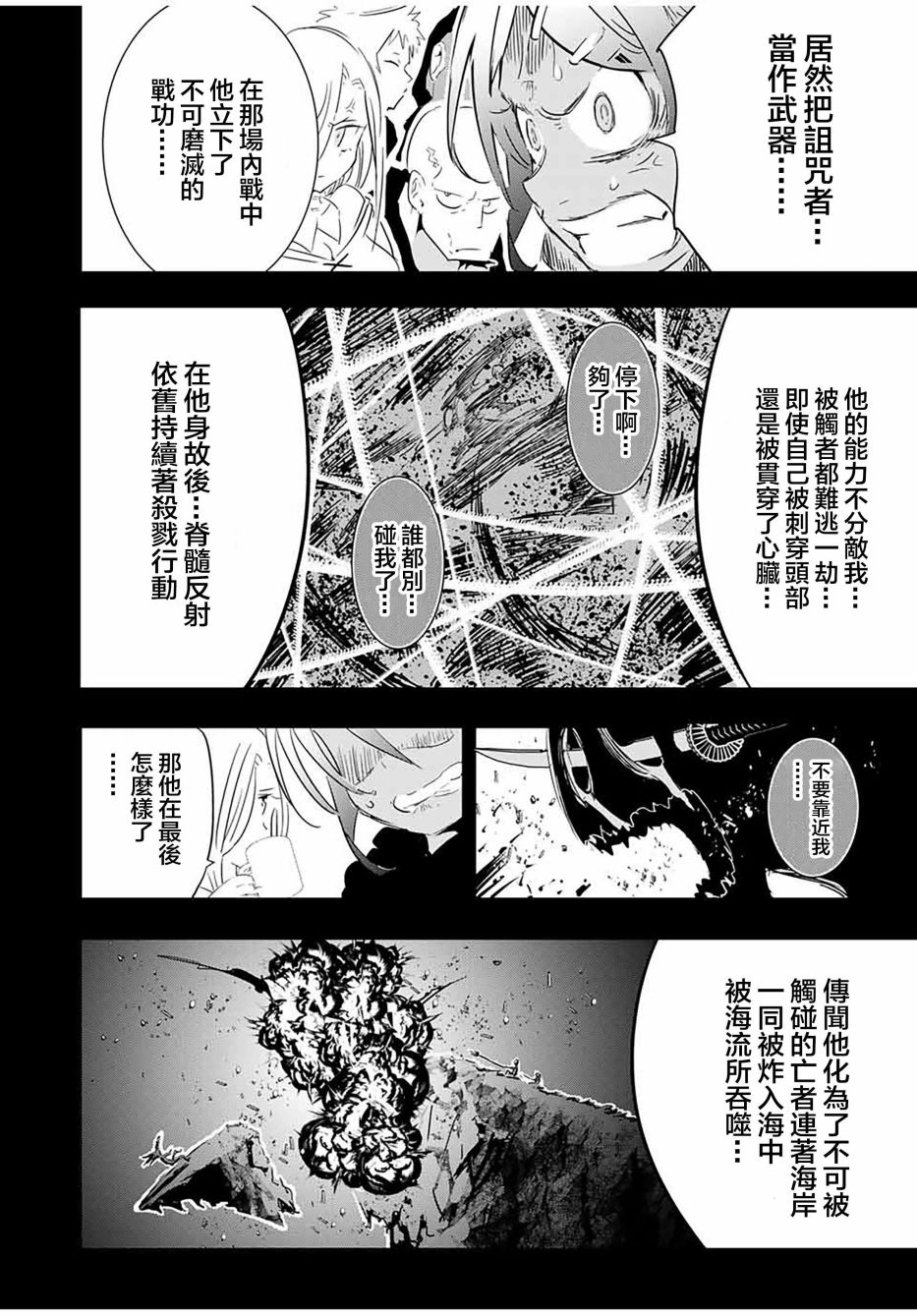 《转生七王子的魔法全解》漫画最新章节第55话免费下拉式在线观看章节第【12】张图片