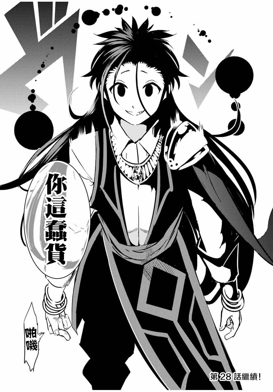 《转生七王子的魔法全解》漫画最新章节第27话 抵达领主宅邸免费下拉式在线观看章节第【17】张图片