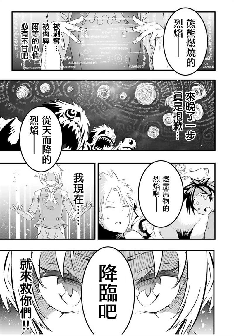 《转生七王子的魔法全解》漫画最新章节第33话免费下拉式在线观看章节第【5】张图片