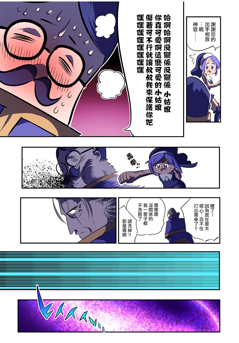 《转生七王子的魔法全解》漫画最新章节第69话免费下拉式在线观看章节第【9】张图片