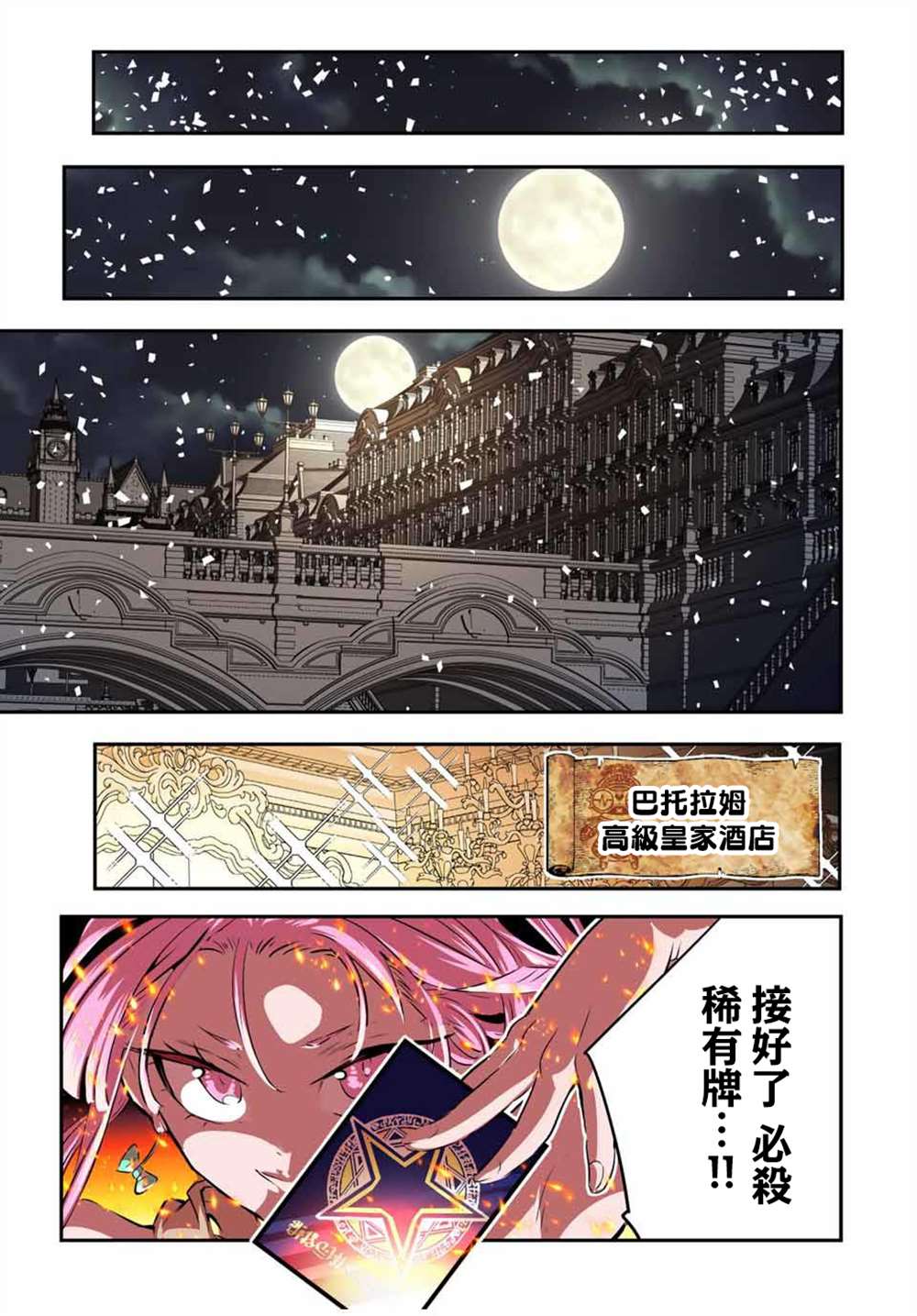 《转生七王子的魔法全解》漫画最新章节第109话免费下拉式在线观看章节第【5】张图片