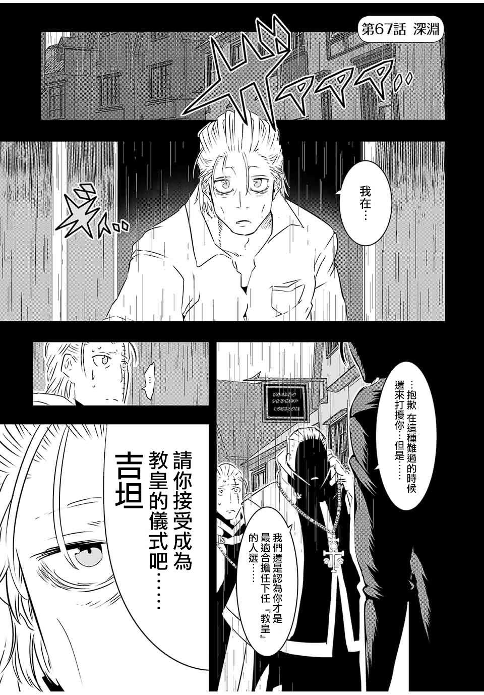 《转生七王子的魔法全解》漫画最新章节第67话免费下拉式在线观看章节第【1】张图片