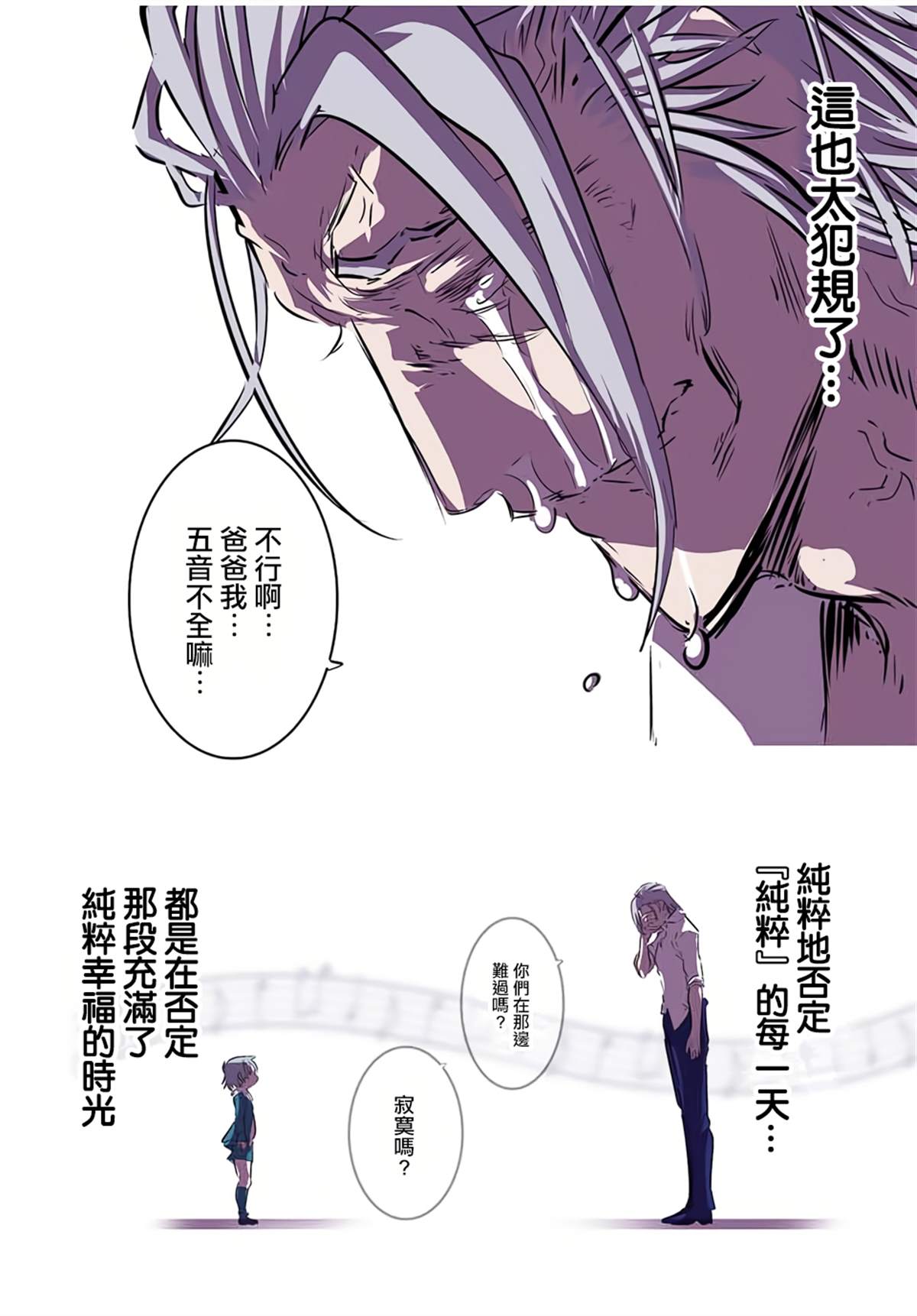 《转生七王子的魔法全解》漫画最新章节第84话免费下拉式在线观看章节第【22】张图片