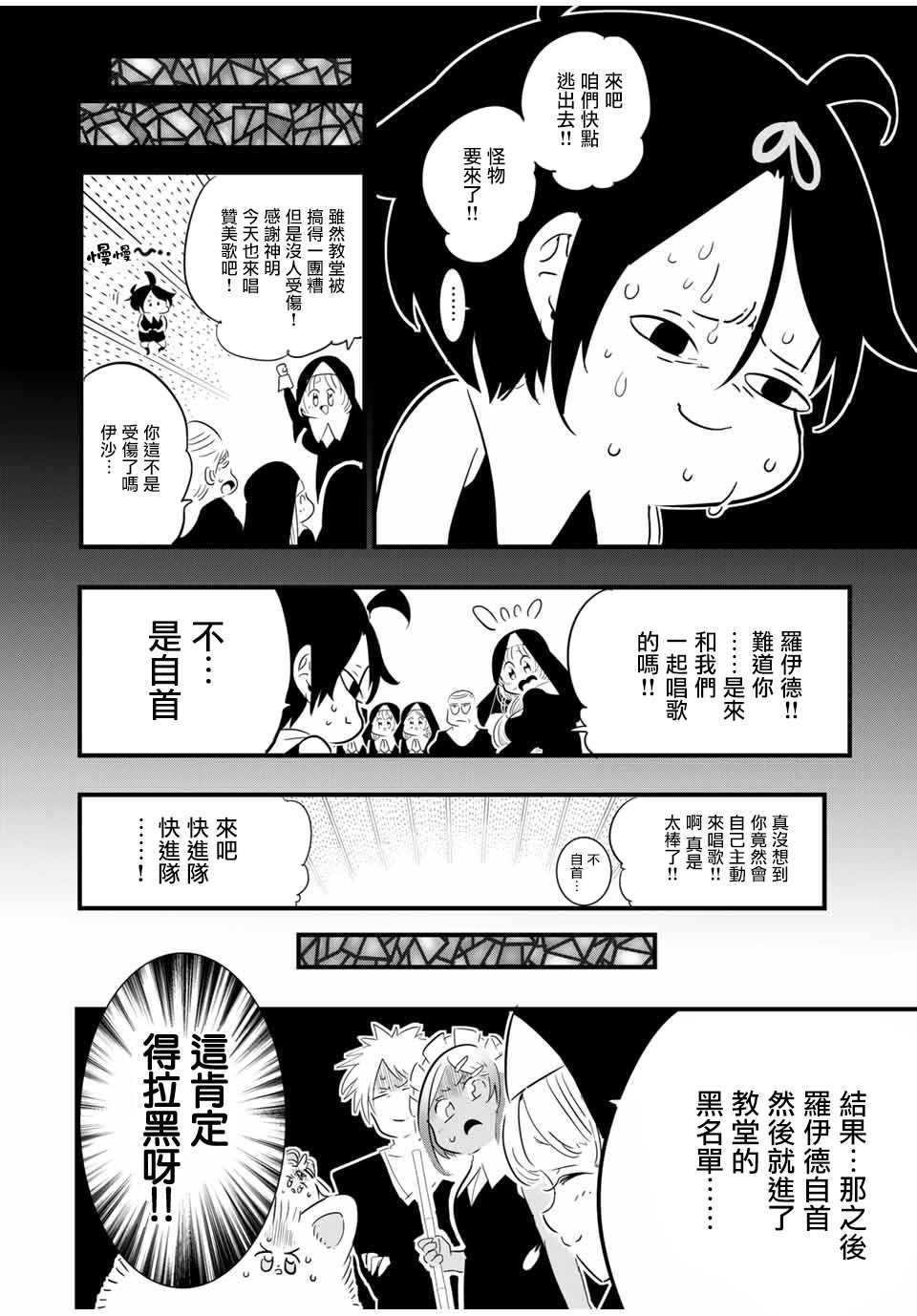 《转生七王子的魔法全解》漫画最新章节第43话免费下拉式在线观看章节第【16】张图片