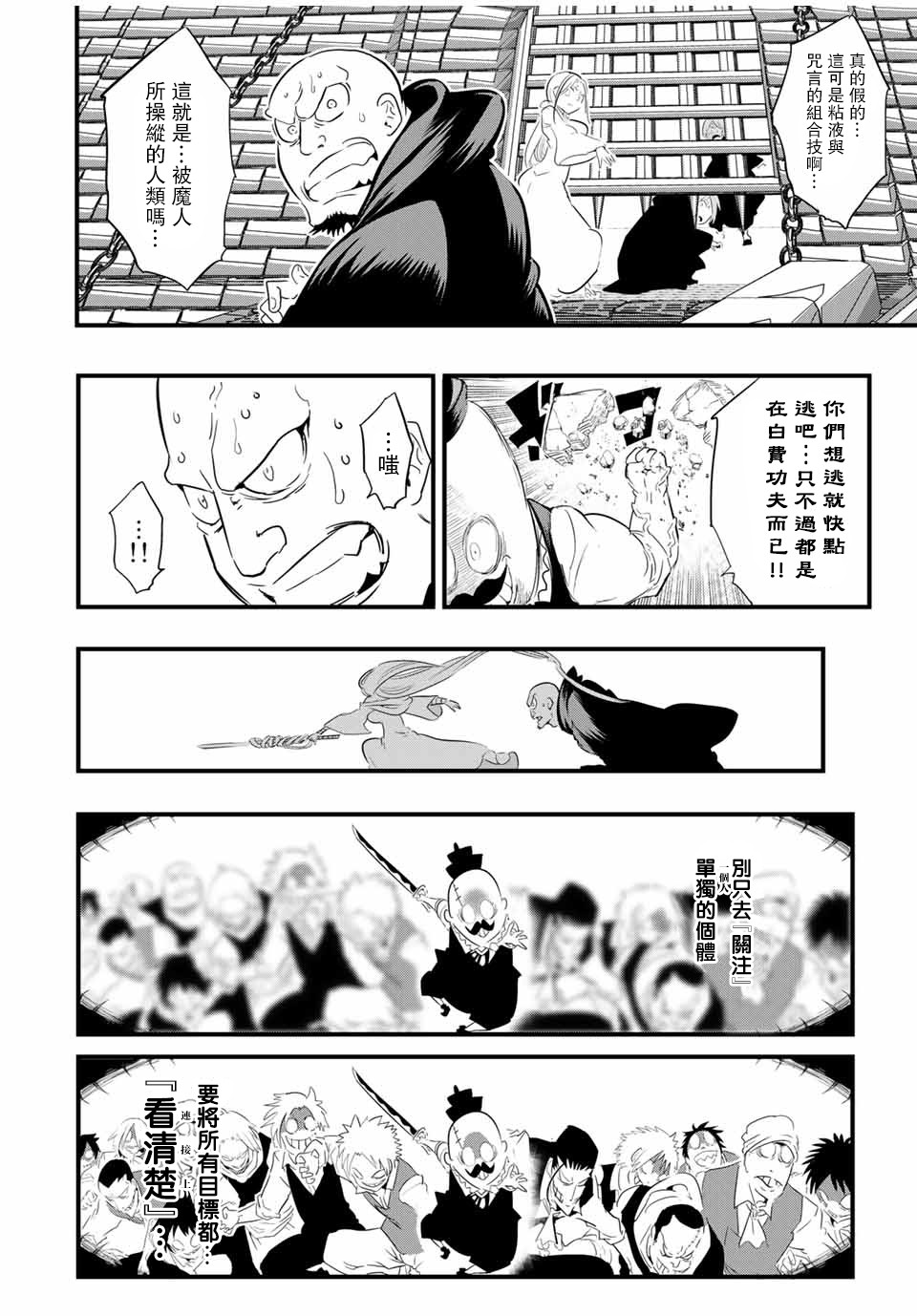 《转生七王子的魔法全解》漫画最新章节第31话免费下拉式在线观看章节第【4】张图片