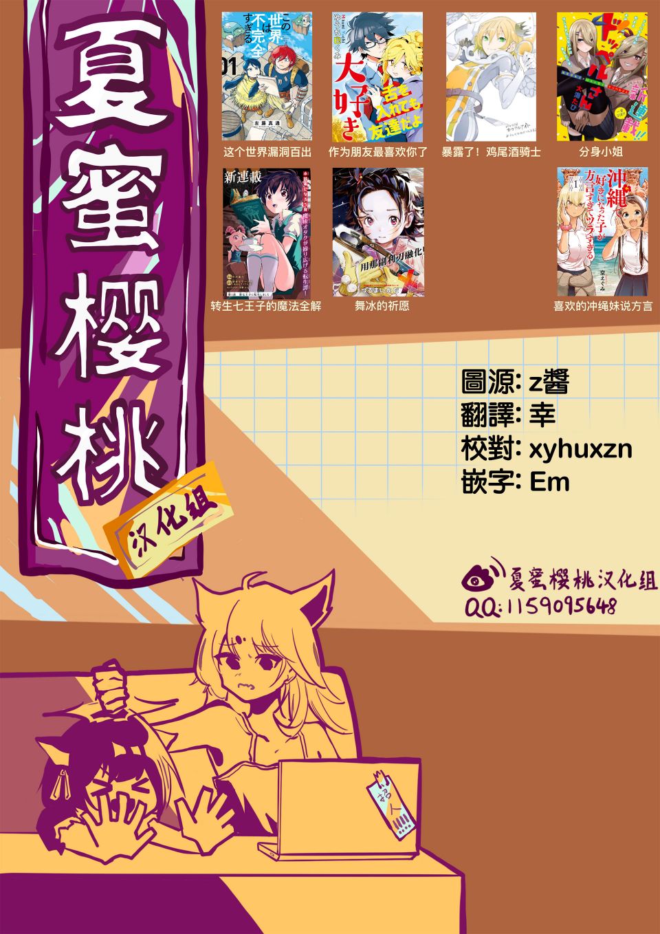 《转生七王子的魔法全解》漫画最新章节第46话 视线的主人免费下拉式在线观看章节第【18】张图片