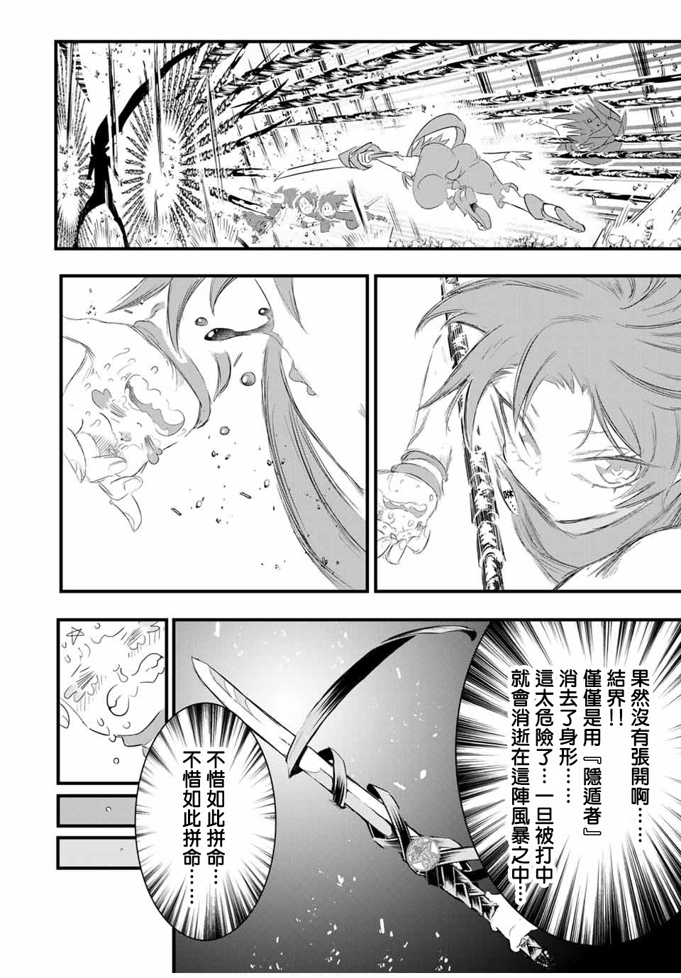 《转生七王子的魔法全解》漫画最新章节第36话免费下拉式在线观看章节第【6】张图片