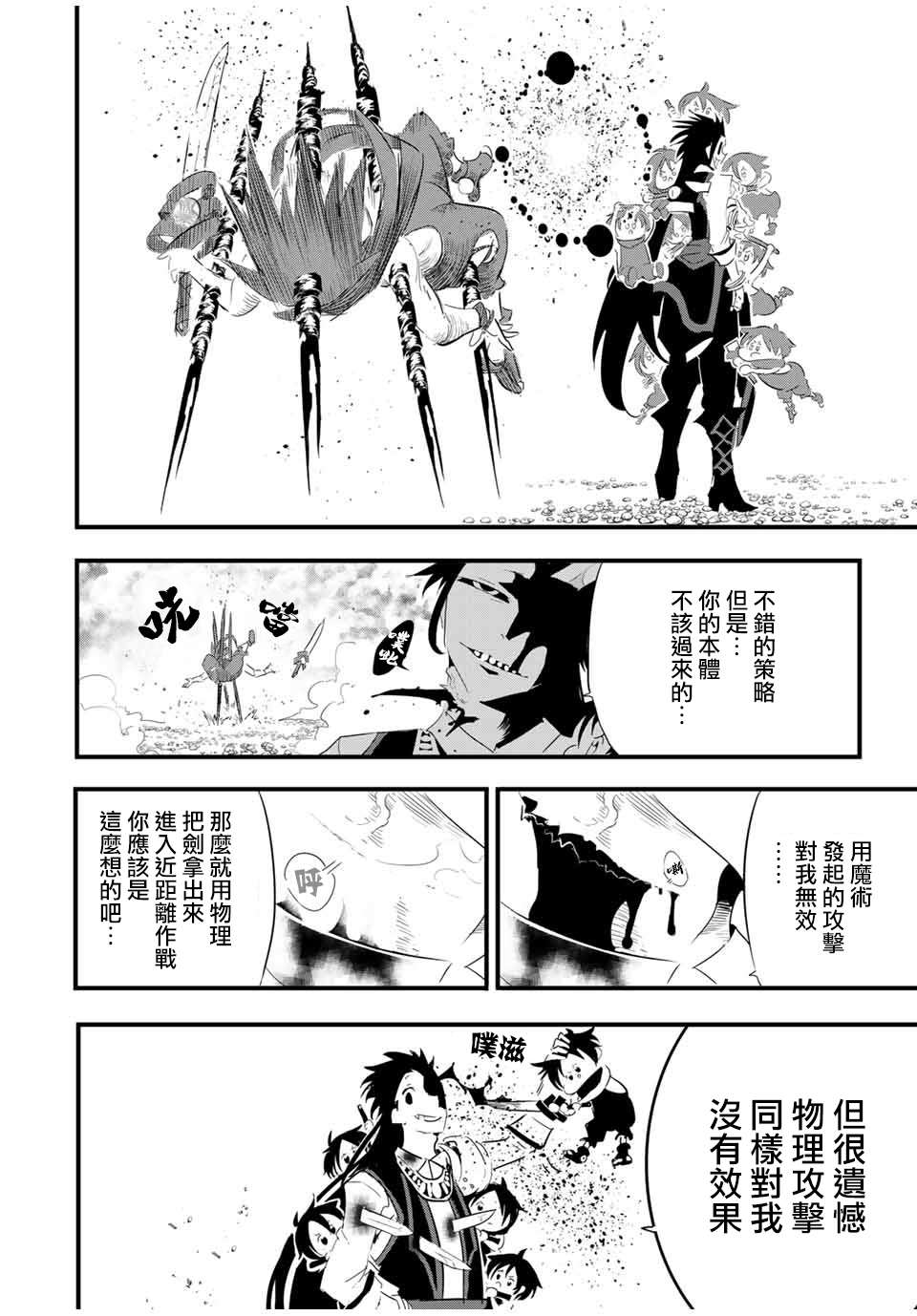 《转生七王子的魔法全解》漫画最新章节第35话免费下拉式在线观看章节第【16】张图片