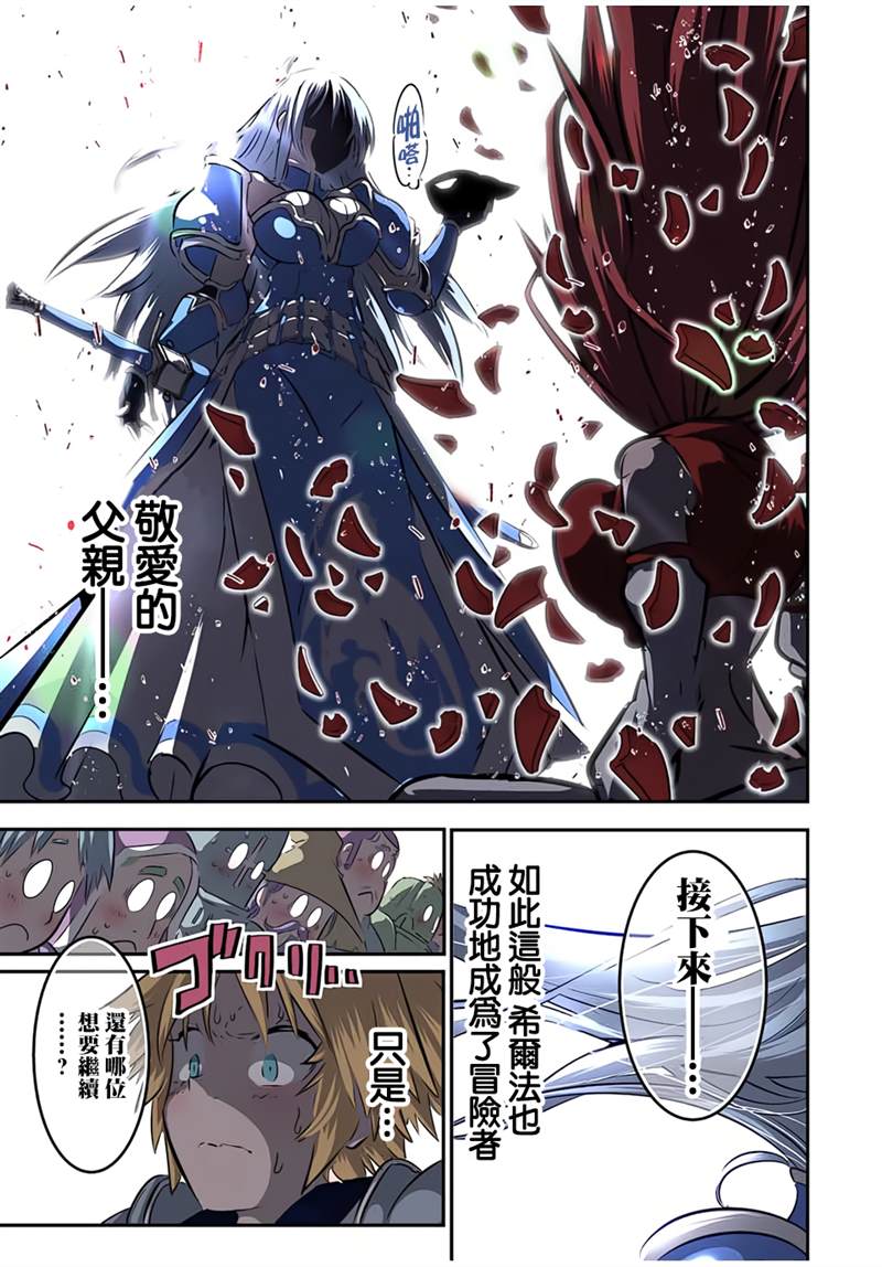 《转生七王子的魔法全解》漫画最新章节第89话免费下拉式在线观看章节第【29】张图片