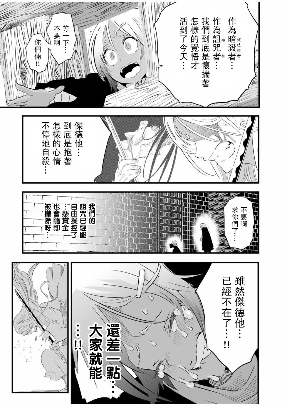 《转生七王子的魔法全解》漫画最新章节第31话免费下拉式在线观看章节第【11】张图片