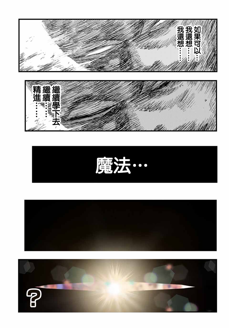 《转生七王子的魔法全解》漫画最新章节第1话免费下拉式在线观看章节第【6】张图片