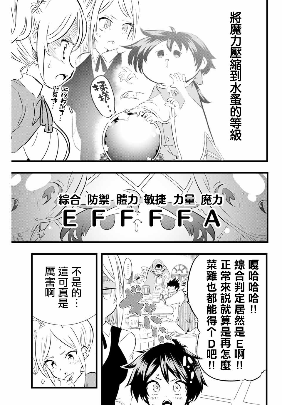 《转生七王子的魔法全解》漫画最新章节第18话 冒险者登录免费下拉式在线观看章节第【5】张图片