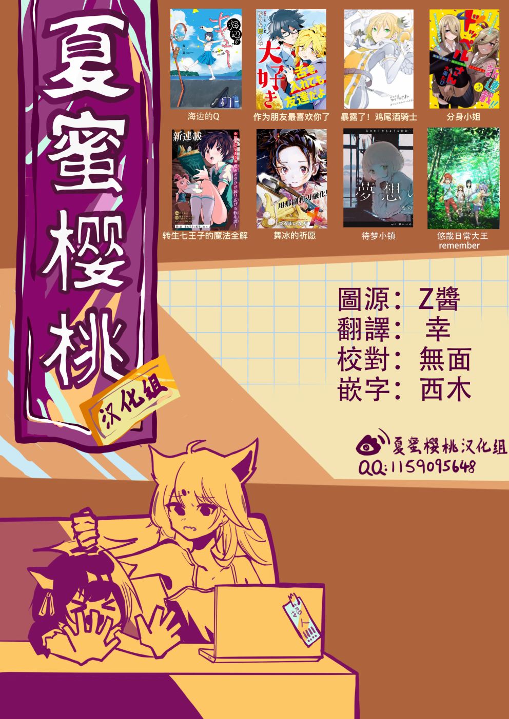 《转生七王子的魔法全解》漫画最新章节第47话免费下拉式在线观看章节第【18】张图片