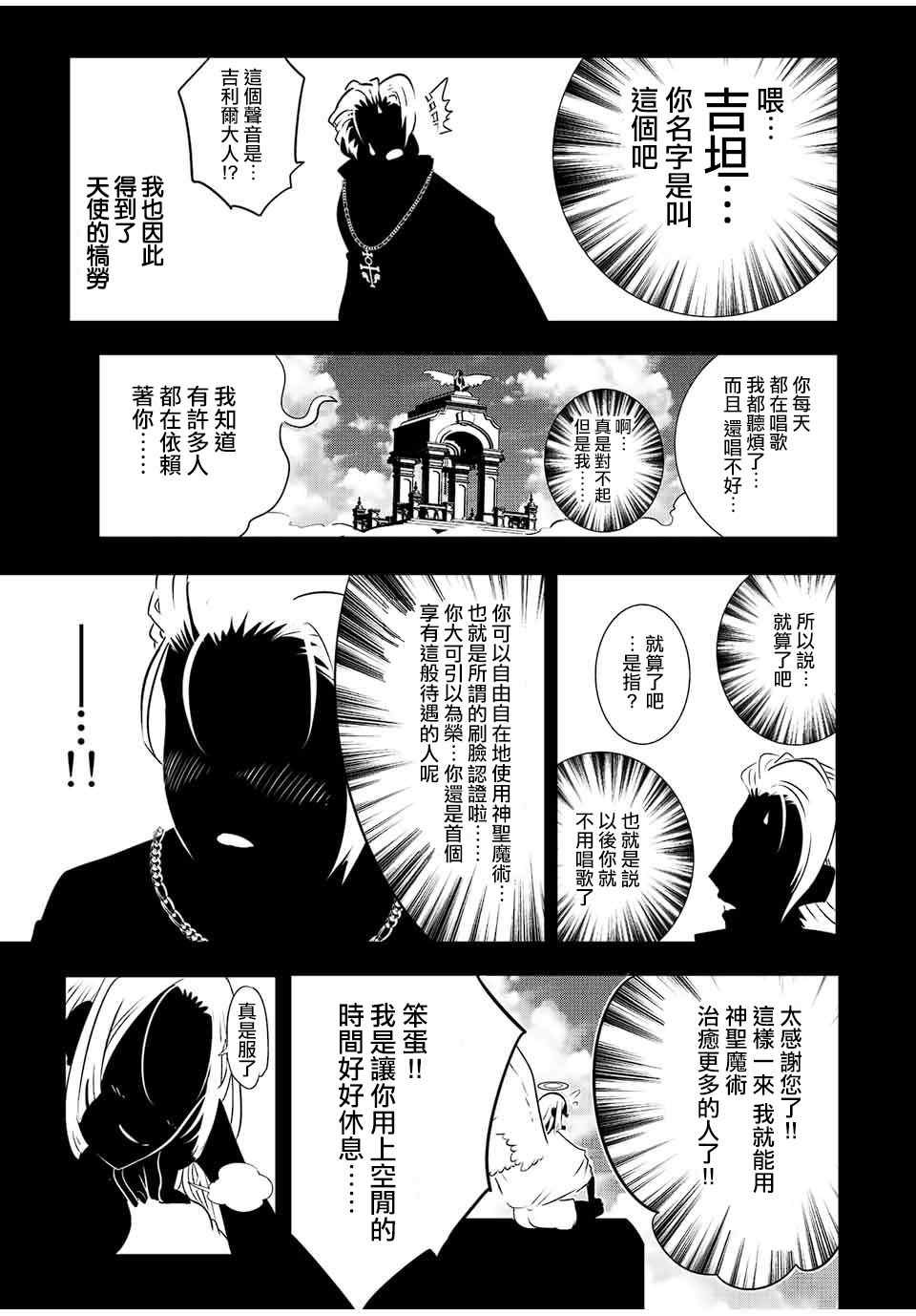 《转生七王子的魔法全解》漫画最新章节第82话免费下拉式在线观看章节第【7】张图片