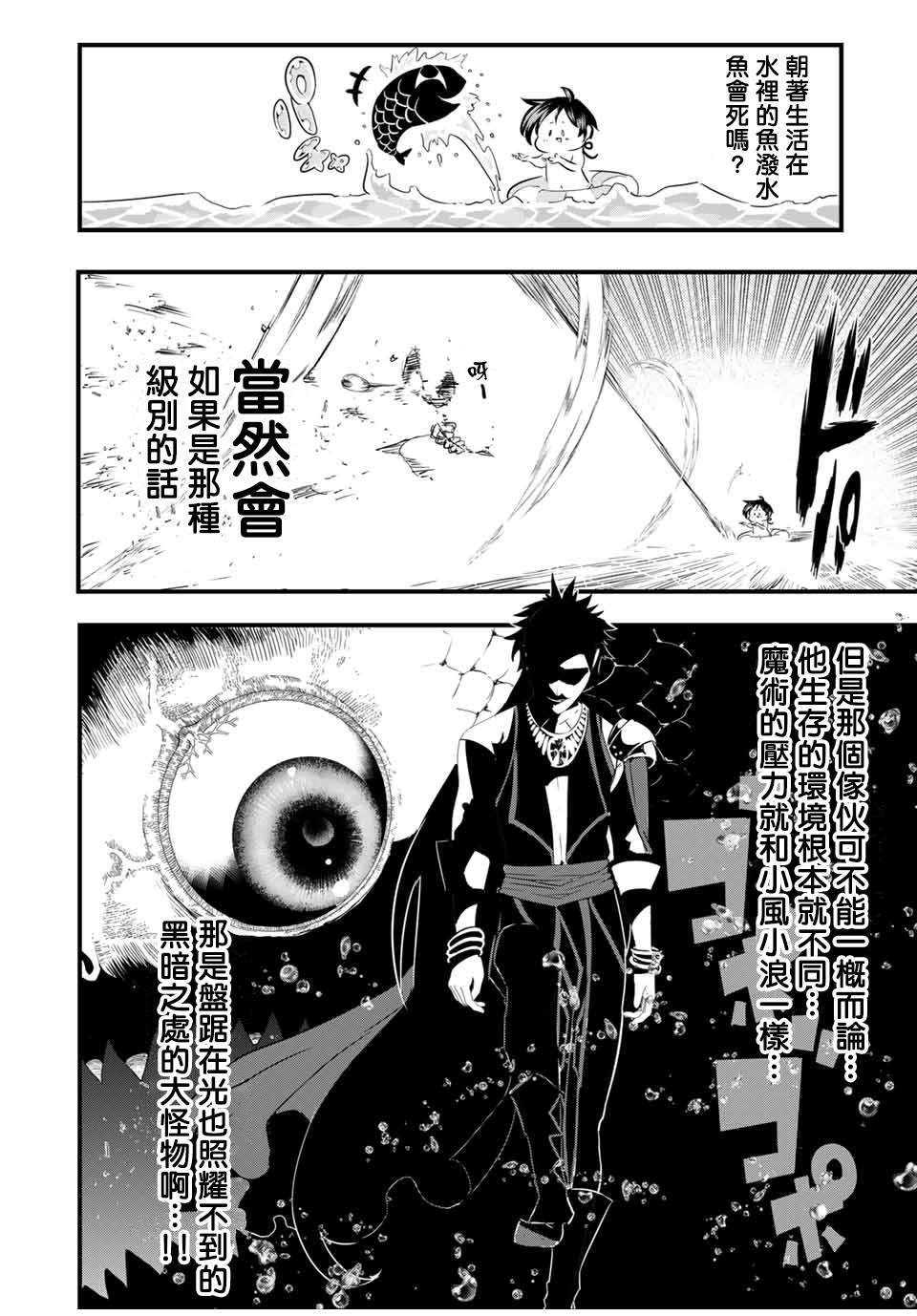 《转生七王子的魔法全解》漫画最新章节第30话 魔族吉扎卢母的恐怖免费下拉式在线观看章节第【2】张图片