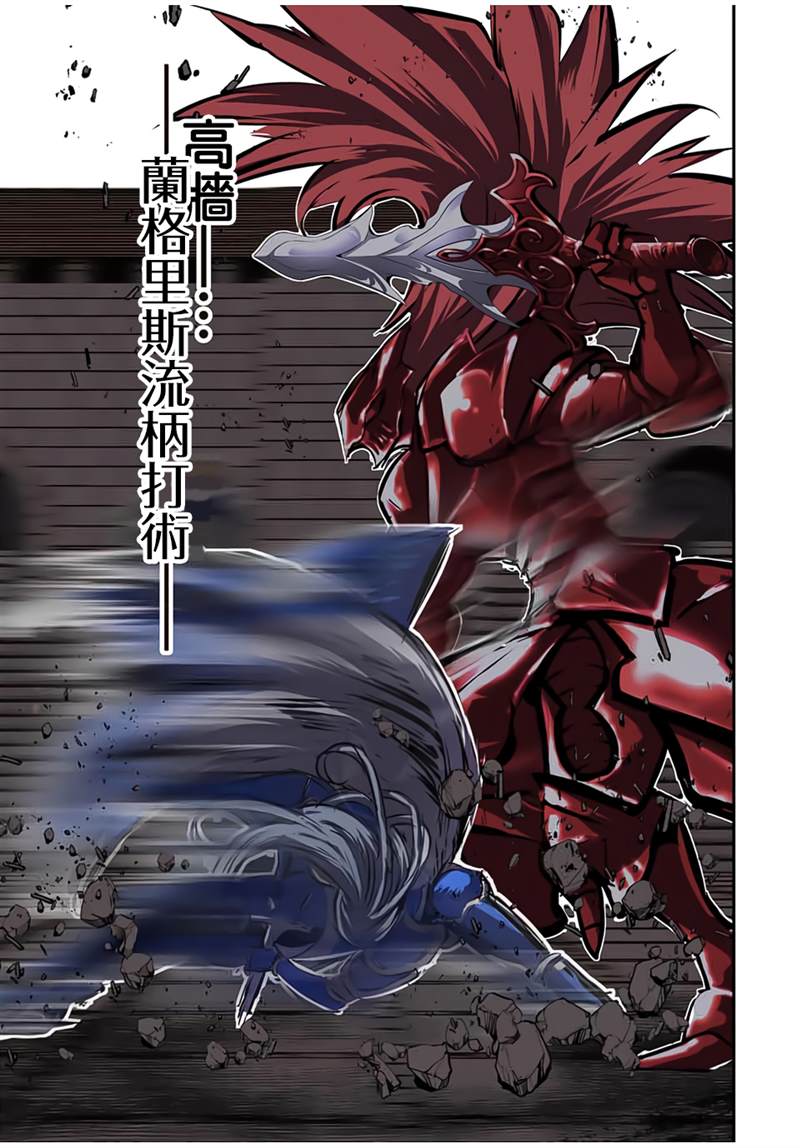 《转生七王子的魔法全解》漫画最新章节第89话免费下拉式在线观看章节第【26】张图片