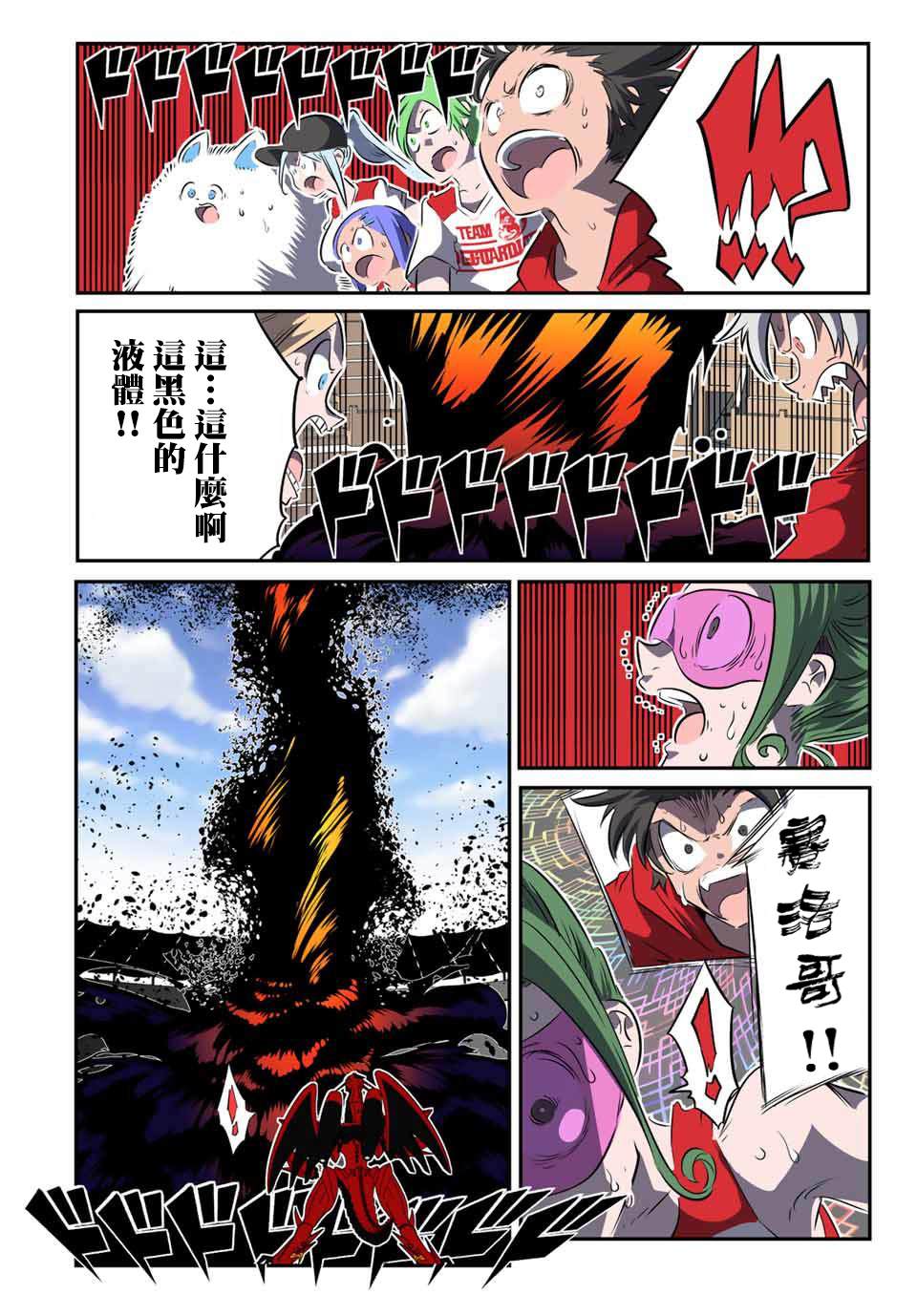 《转生七王子的魔法全解》漫画最新章节第119话免费下拉式在线观看章节第【9】张图片