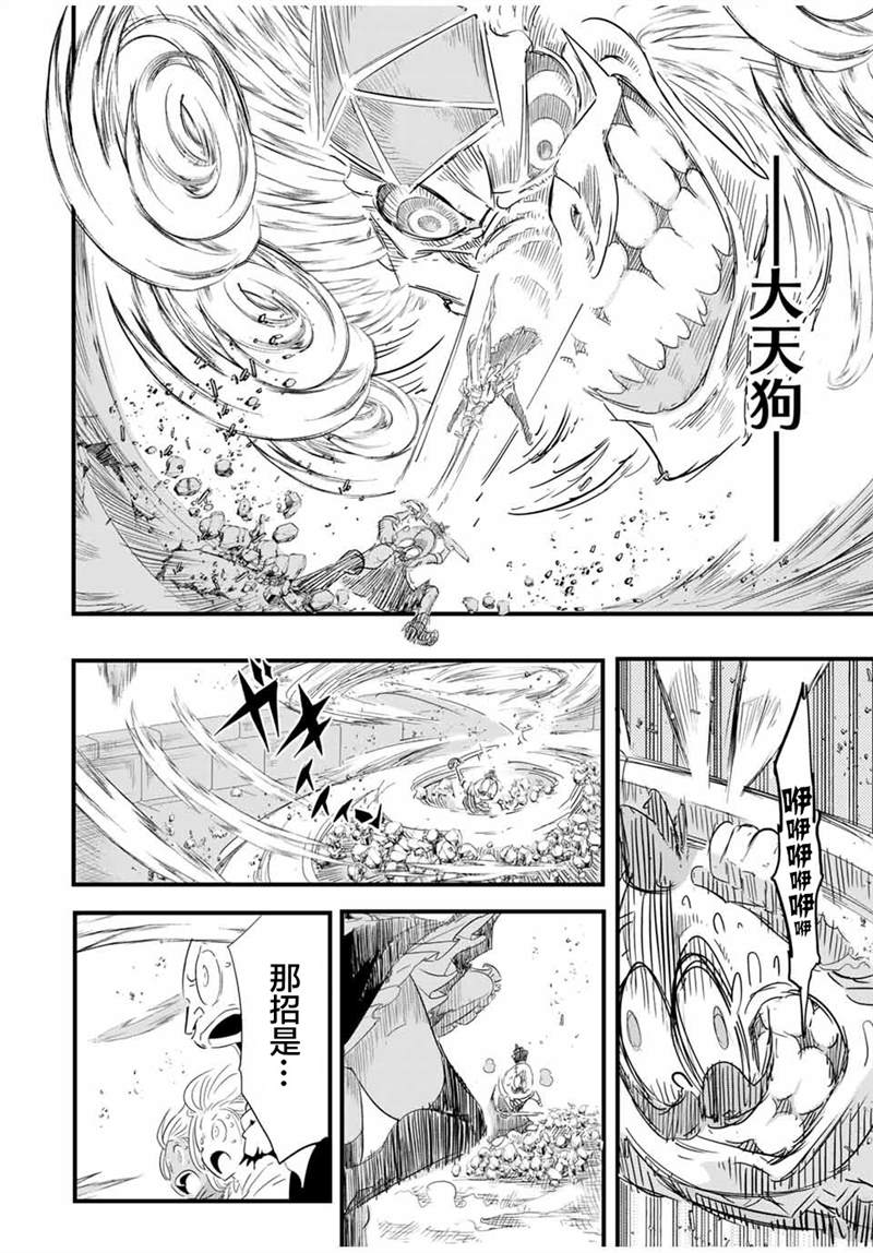 《转生七王子的魔法全解》漫画最新章节第33话免费下拉式在线观看章节第【18】张图片