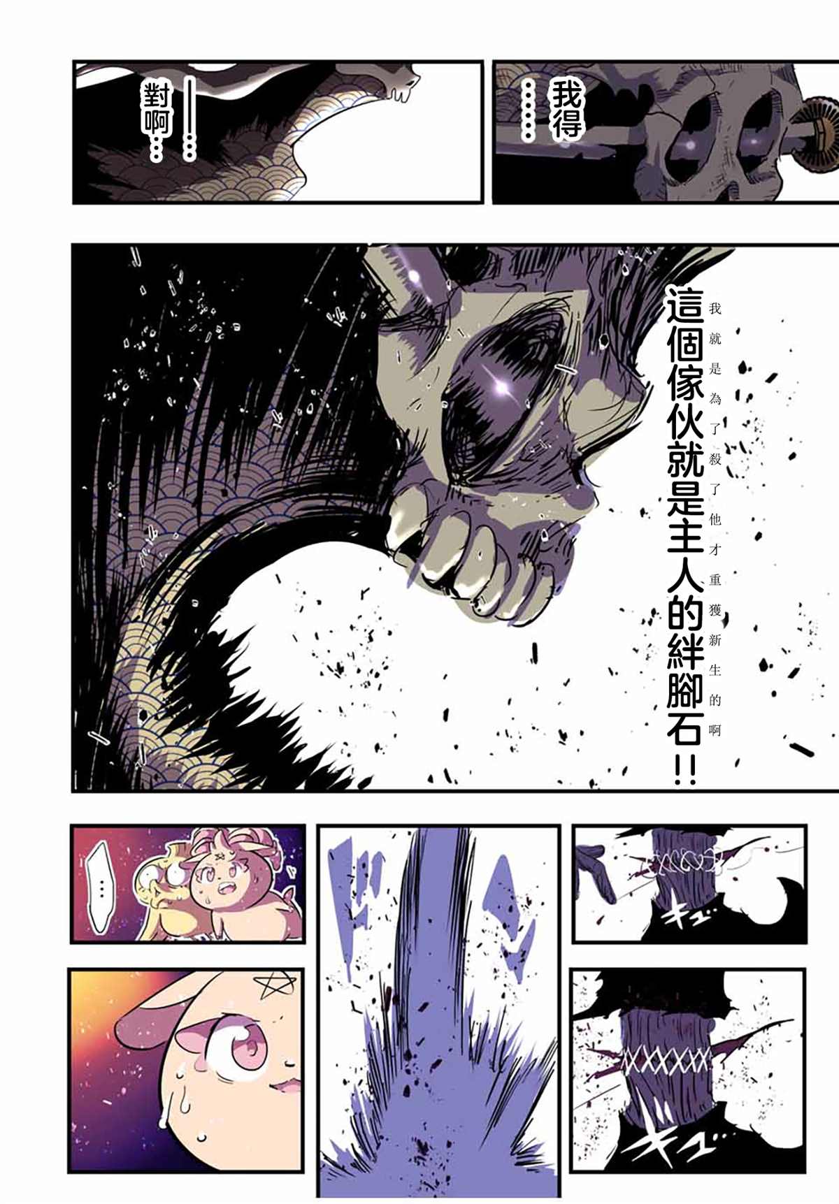 《转生七王子的魔法全解》漫画最新章节第57话免费下拉式在线观看章节第【8】张图片